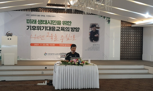 미래생태 이미지