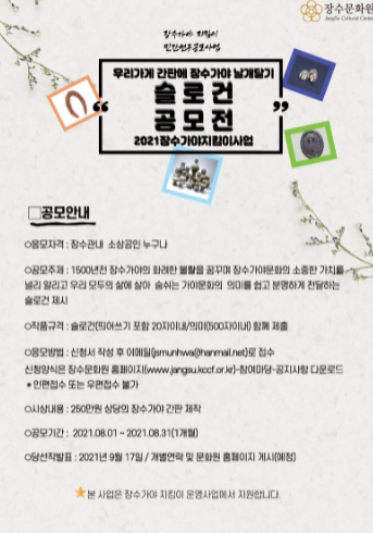 장수문화원 이미지