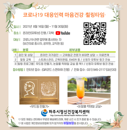 파주인력 이미지