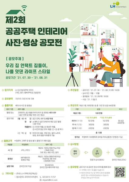 영상인테리어 이미지