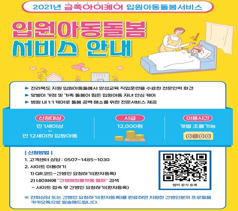 돌봄사업단 이미지