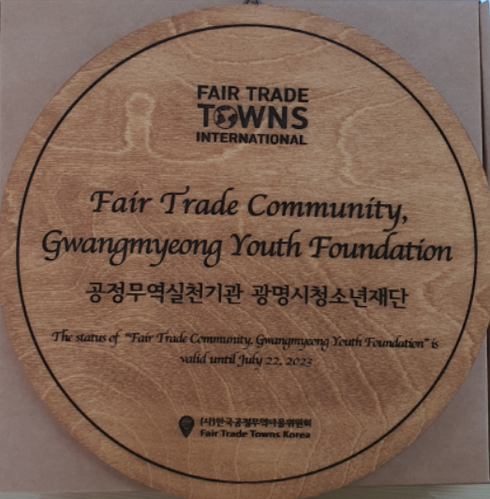 광명시청소년재단 이미지