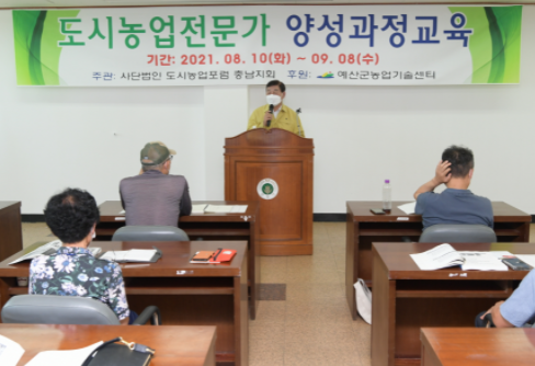 도시농업포럼 이미지