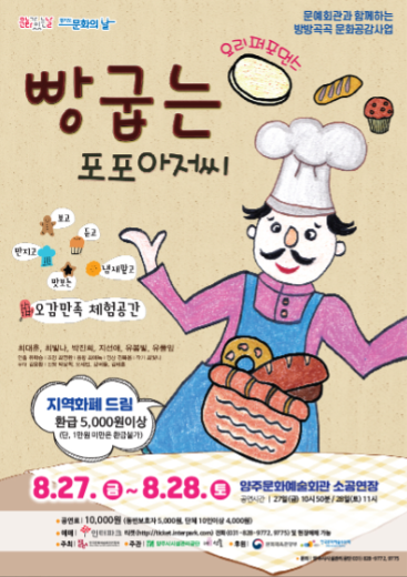 빵굽는 아저씨 이미지