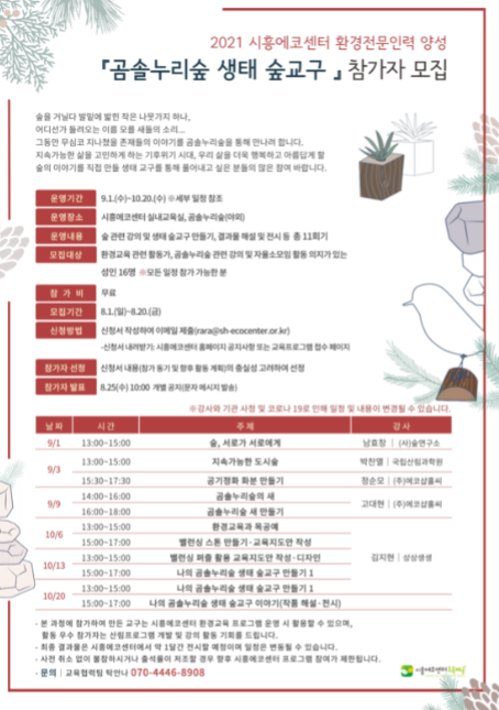 에코누리 이미지