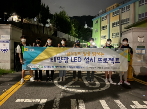 한빛LED 이미지