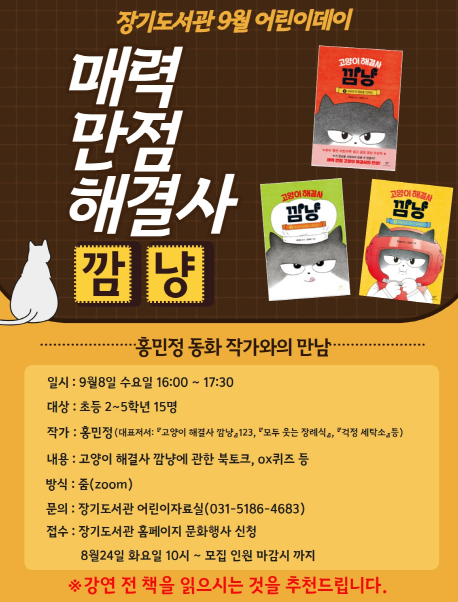깜냥 이미지