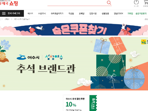 여수특산품 이미지