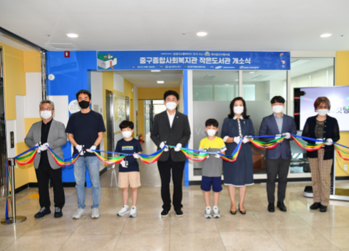 중구종합사회복지관 이미지