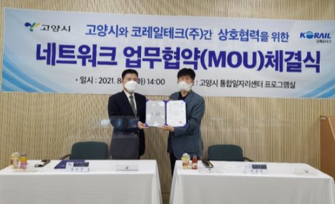 코레일테크(주) 이미지