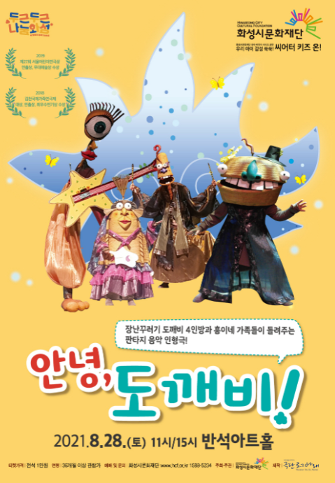 안녕;음악 이미지