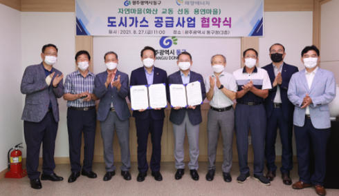 동구가스 이미지
