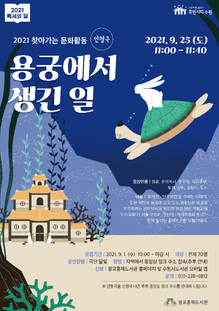 용궁 이미지