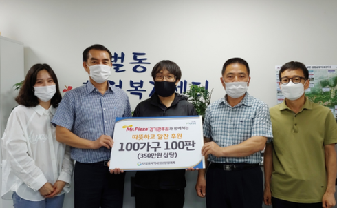미스터피자경기광주점 이미지