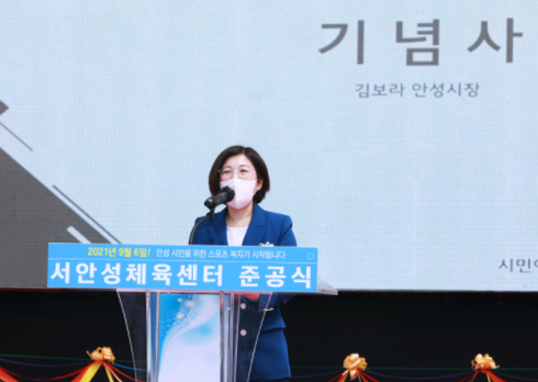 서안성 체육센터 이미지