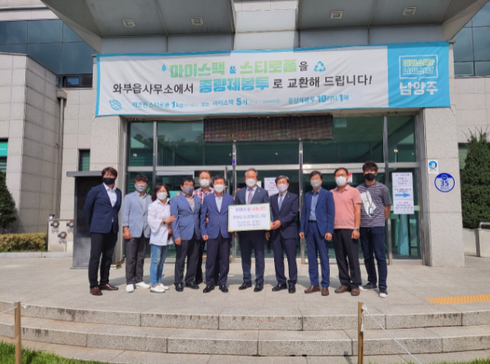 경기동부상공회의소 이미지