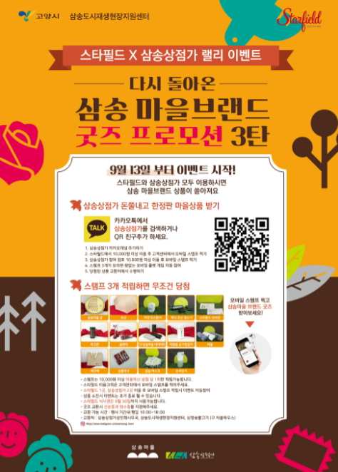 삼송마을 이미지