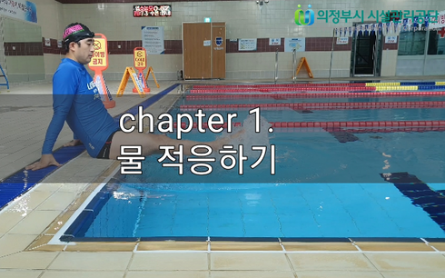 의정부시 스포츠센터 이미지