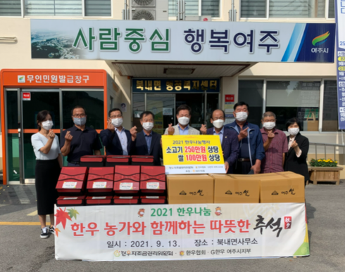 여주축산업협동조합 이미지