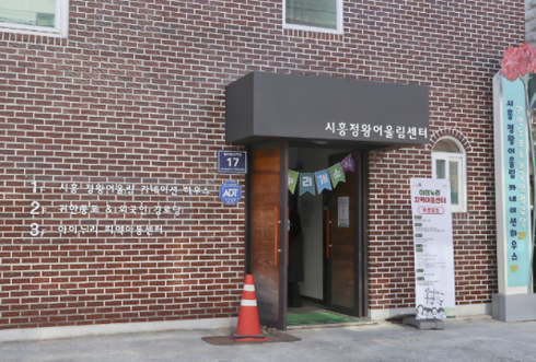 아이누리아동센터 이미지