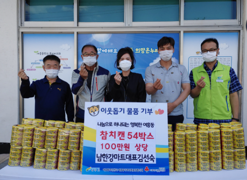 참치마트 이미지