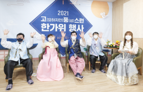 의왕시 사랑채 노인복지관 이미지