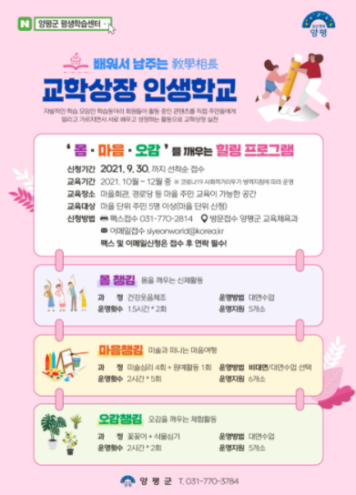 교학상장 이미지