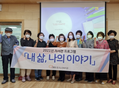 인천중구노인복지관 이미지