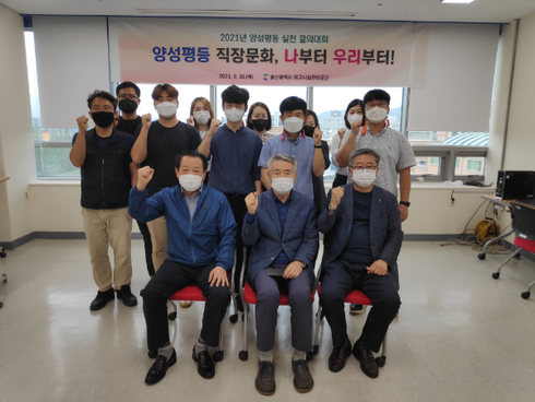 울산광역시북구시설관리공단 이미지