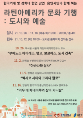 라틴문화예술 이미지
