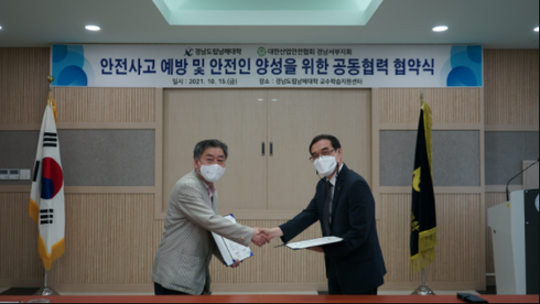 대한산업안전협회경남서부지회 이미지