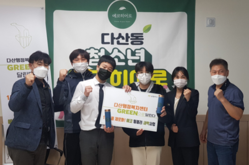 에코히어로 이미지