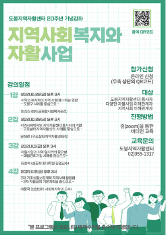 도봉지역자활센터 이미지