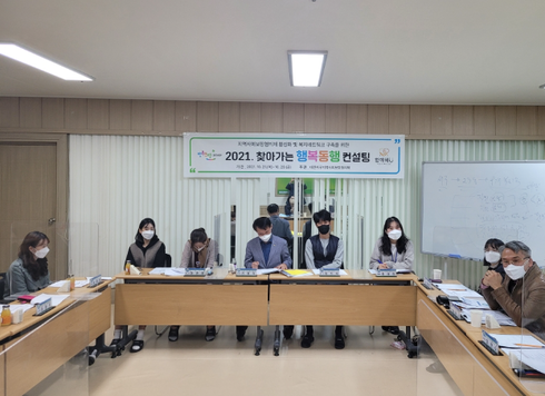 동행컨설팅 이미지