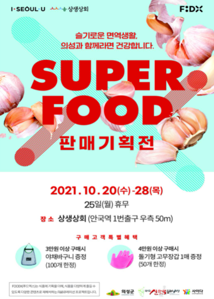 의성상회 이미지