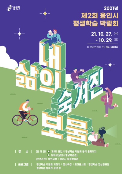 평생학습온 이미지