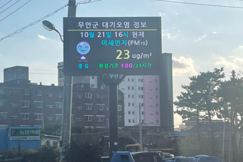 한빛전광판 이미지