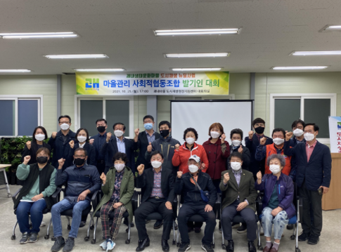 문화마을관리사회적협동조합 이미지