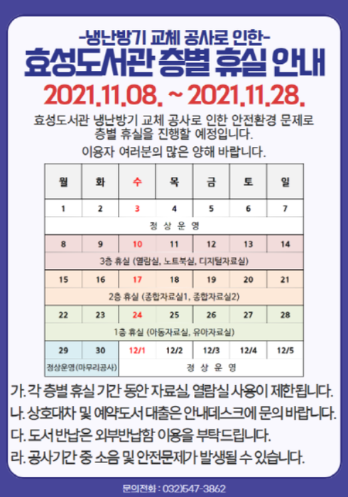 효성공사 이미지