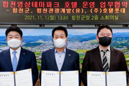 (주)호텔롯데 이미지