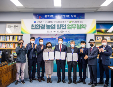(주)원푸드 이미지