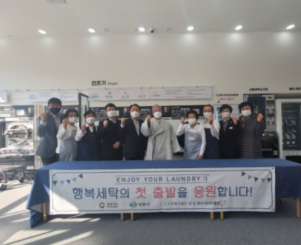 행복세탁 이미지
