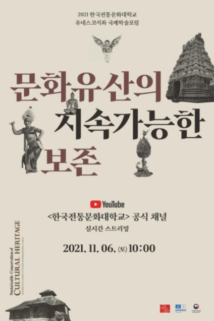 한국전통문화대학교 이미지