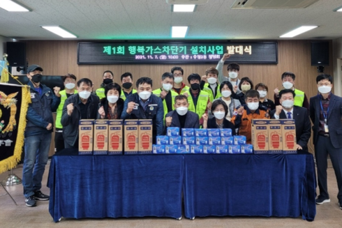 동구가스 이미지