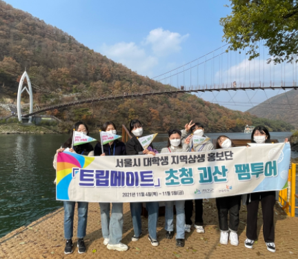 트립메이트 이미지