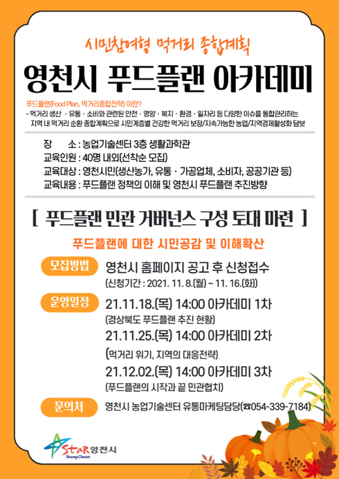 영천푸드 이미지
