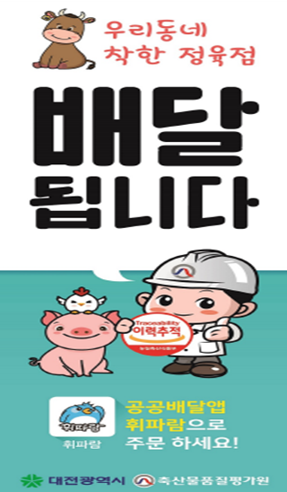 배달시대 이미지