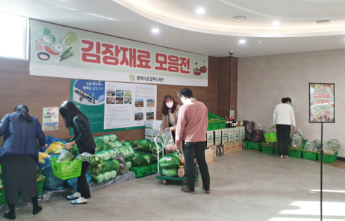 평택시로컬푸드재단 이미지