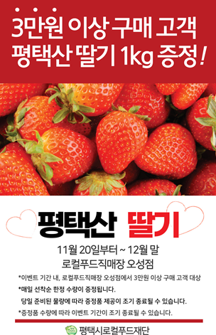 평택시로컬푸드재단 이미지