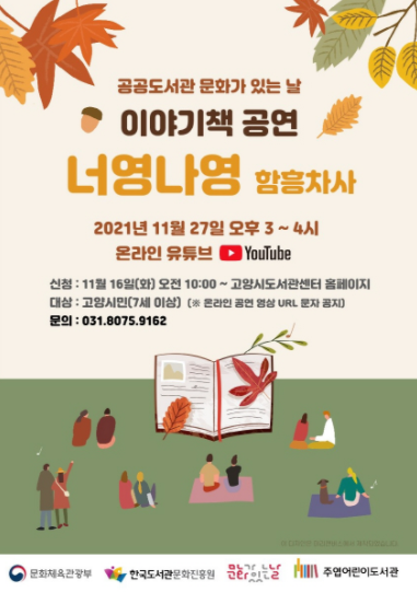 너영나영 이미지